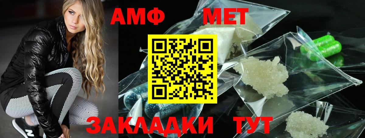 Апрелевка  АМФЕТАМИН  Вход с VPN  Amphetamine Розовый 