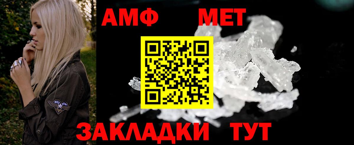 АМФЕТАМИН 97% Апрелевка