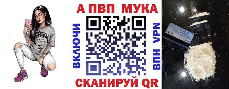 APVP Соль Апрелевка