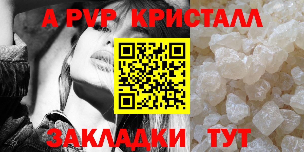 Alpha-PVP СК КРИС Апрелевка