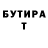 КЕТАМИН VHQ Timosh Timosh