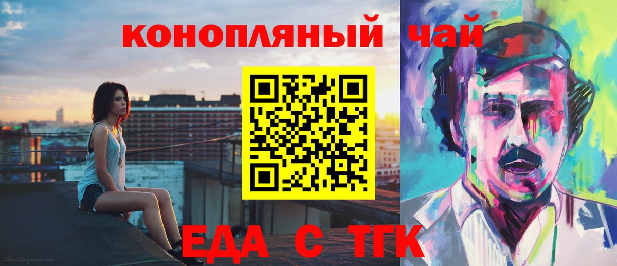 Апрелевка  Еда ТГК марихуана  Вход с VPN 