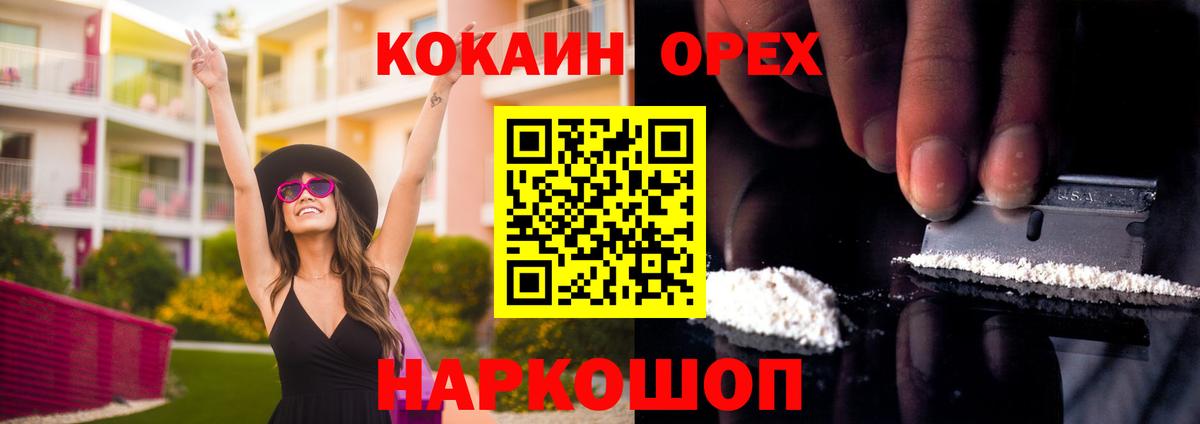Кокаин Эквадор Апрелевка
