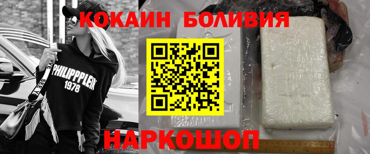 КОКАИН Боливия  Вход с VPN  КОКАИН Колумбийский  Апрелевка 