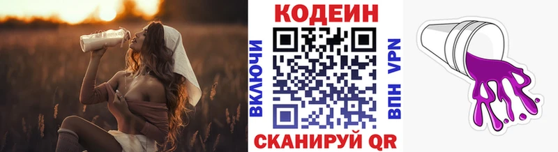 Кодеиновый сироп Lean Purple Drank  KRAKEN ONION  Апрелевка 