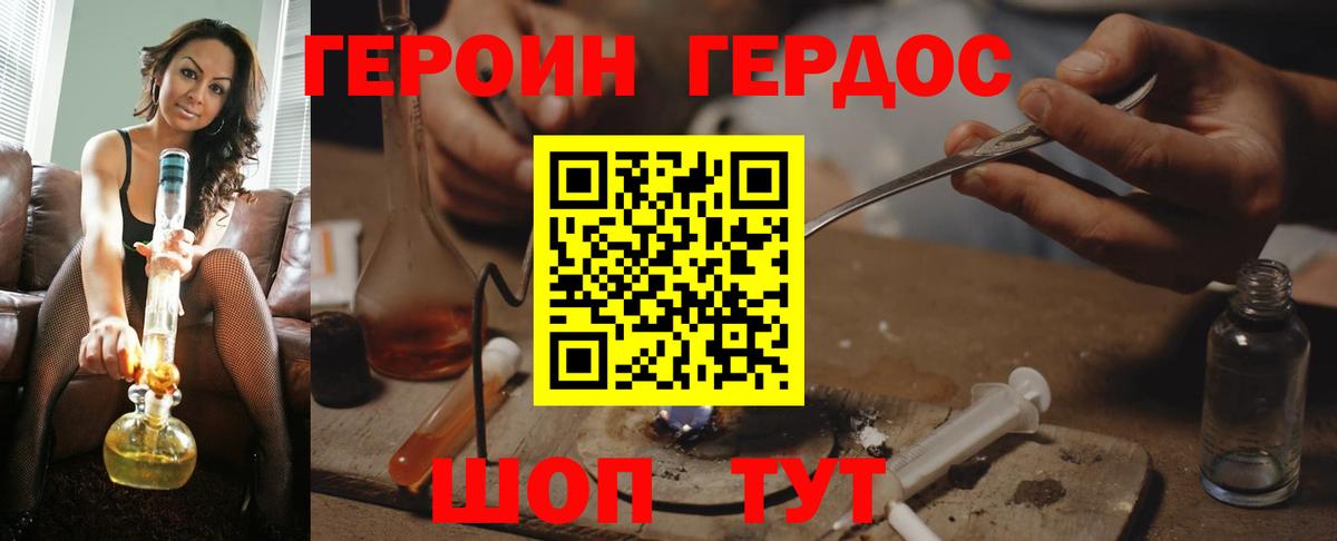 Героин афганец Апрелевка
