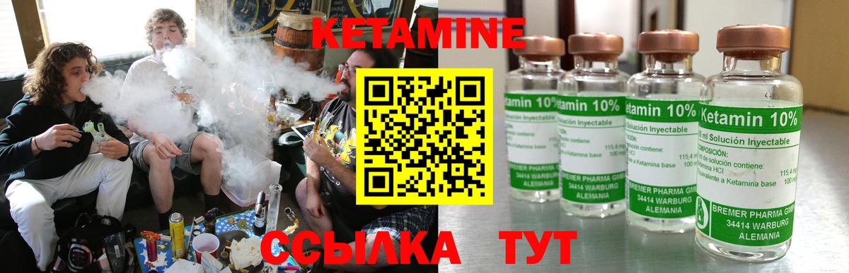 Апрелевка  Кетамин VHQ  Вход с VPN 