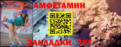 амфетамин Волжск