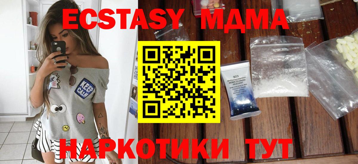 МДМА Molly Апрелевка