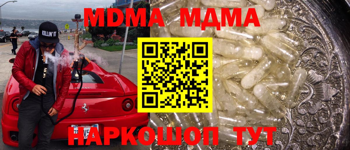 Апрелевка  МДМА Molly  МДМА  МДМА VHQ  Вход с VPN 