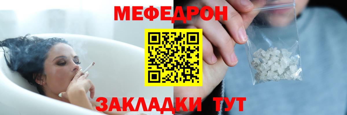Мефедрон кристаллы Апрелевка