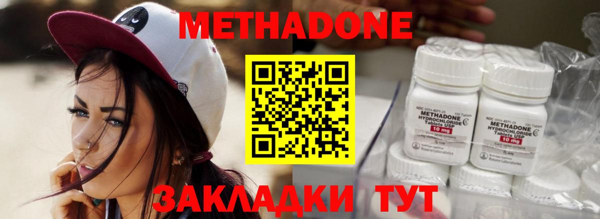 Апрелевка  МЕТАДОН кристалл  Вход с VPN 