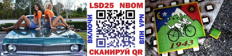 Марки NBOMe 1,8мг  Апрелевка 
