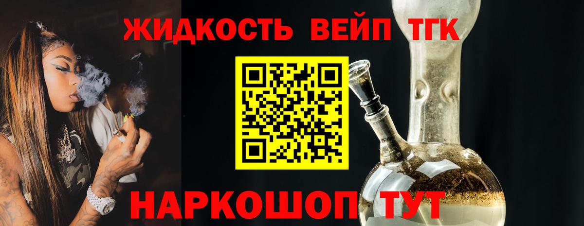 ТГК THC oil Апрелевка