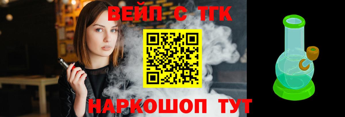 ТГК гашишное масло  Вход с VPN  цены   Апрелевка  Дистиллят ТГК жижа 